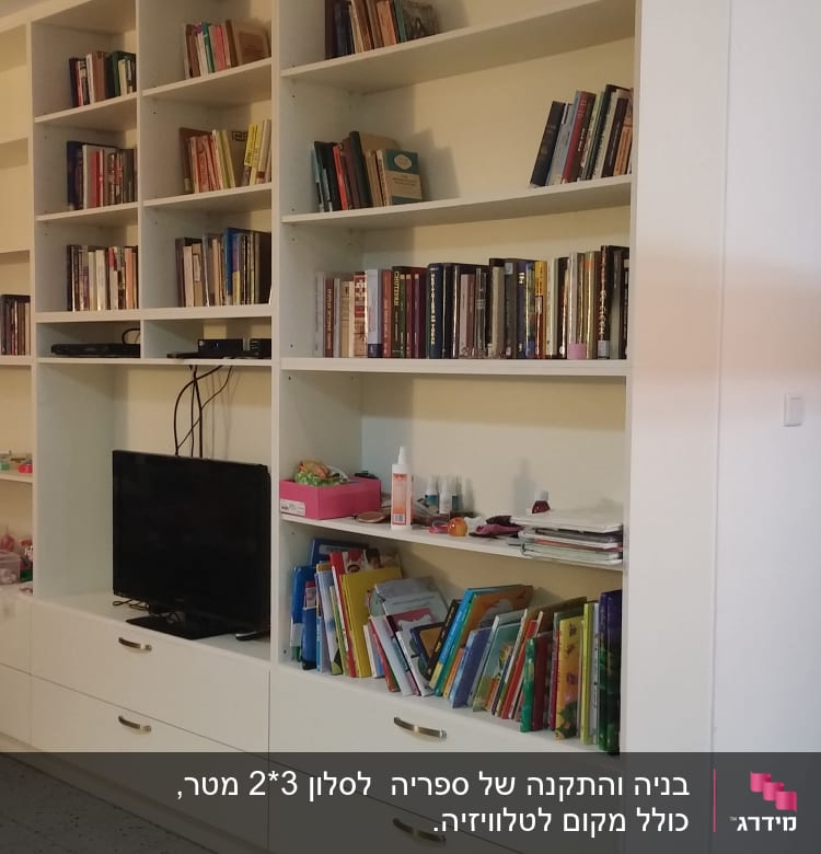 ארון מדפים לבן עם ספרים וחפצים